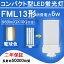 FML13EX-L FML13 FML13EXL LEDŵ FML13EX ĥ2 ѥȷָ 6W 960lm GX10q ĥָ 4ܥ֥å led LEDѥȷָ 210ȯ BB2꡼ ѥ  2ǯݾ ̵ŵ忧ۡפ򸫤