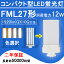 FML27EX ѥȷָ FML27 ĥ2 LEDŵ 12W 1920lm GX10q ĥָ 4ܥ֥å led LEDѥȷָ FML27EX-L FML27EX-W FML27EX-N FML27EX-D FML27EXL FML27EXW FML27EXN FML27EXD BB2꡼ ̵ڿ