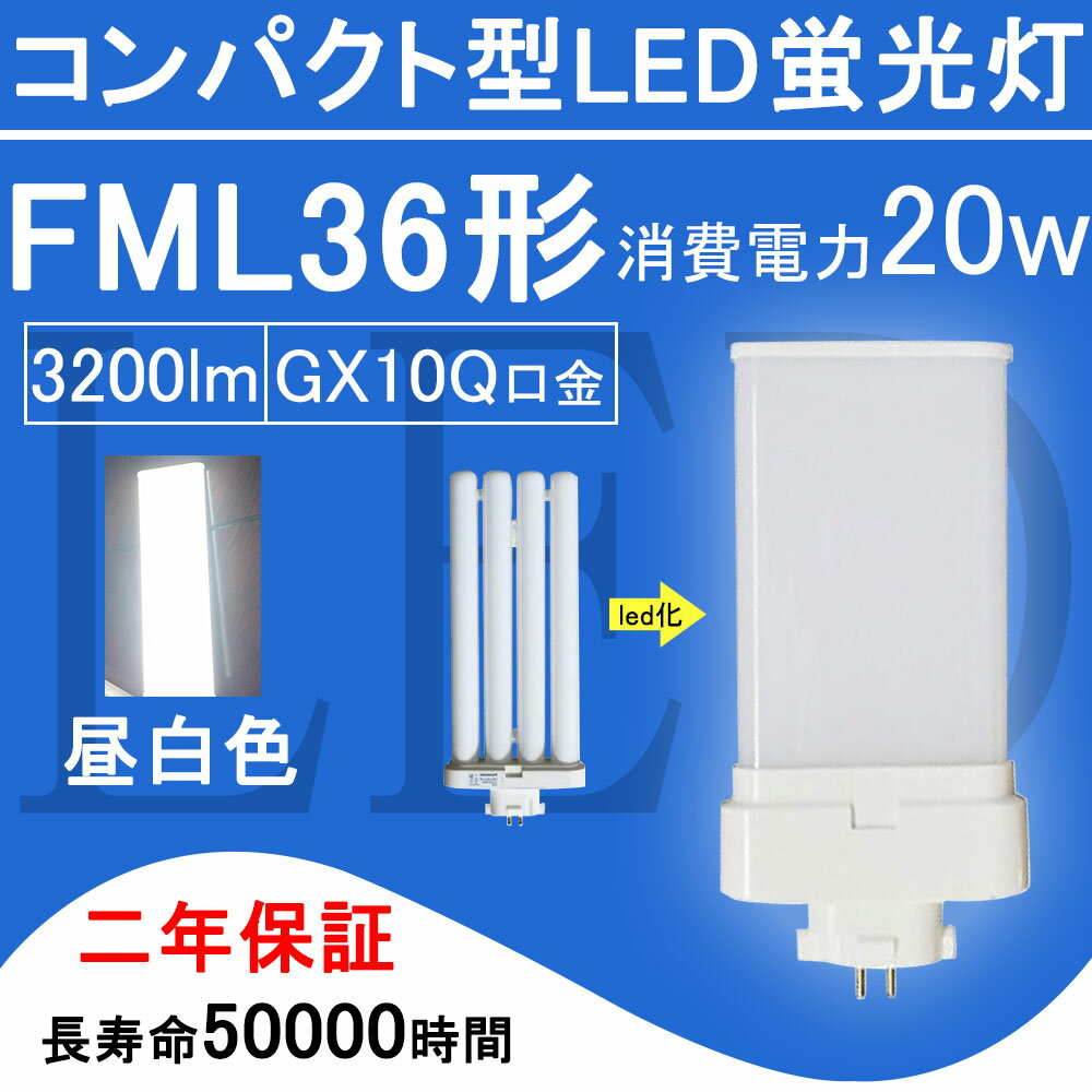 楽天市場】パナソニック fml36ex-n(光源色昼白色)の通販 楽天市場】パナソニック fml36ex-n(光源色昼白色)の通販
