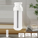 1年保証 蛍光灯 FDL18EX LEDコンパクト蛍光灯 FDL蛍光灯 FDL18EX対応のLED器具 FDL18形 ledライト led照明 led蛍光灯交換...