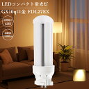 電球色 照明器具 コンパクト蛍光灯 ledライト led照明 ランプ ツイン蛍光灯 コンパクト蛍光灯型led led化 led代替 LED電球 蛍光灯器具 GX10q口金 消費電力12W 明るさ2400lm 360度発光 防虫 耐震 割れにくい ちらつきなし 高輝度 長寿命 定格寿命50000h 即時点灯 配線工事必要