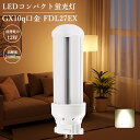 白色 照明器具 コンパクト蛍光灯 ledライト led照明 ランプ ツイン蛍光灯 コンパクト蛍光灯型led led化 led代替 LED電球 蛍光灯器具 GX10q口金 消費電力12W 明るさ2400lm 360度発光 防虫 耐震 割れにくい ちらつきなし 高輝度 長寿命 定格寿命50000h 即時点灯 配線工事必要