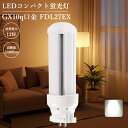 昼白色 照明器具 コンパクト蛍光灯 ledライト led照明 ランプ ツイン蛍光灯 コンパクト蛍光灯型led led化 led代替 LED電球 蛍光灯器具 GX10q口金 消費電力12W 明るさ2400lm 360度発光 防虫 耐震 割れにくい ちらつきなし 高輝度 長寿命 定格寿命50000h 即時点灯 配線工事必要