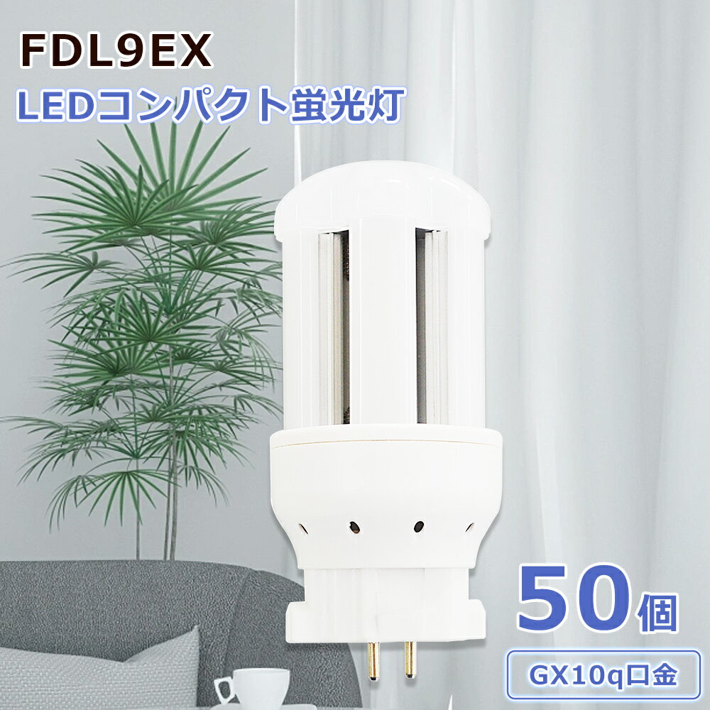 50ĥå led ledָ led ledѥȷָ  LEDŵ FDLָ FDL9 FDL9EX...