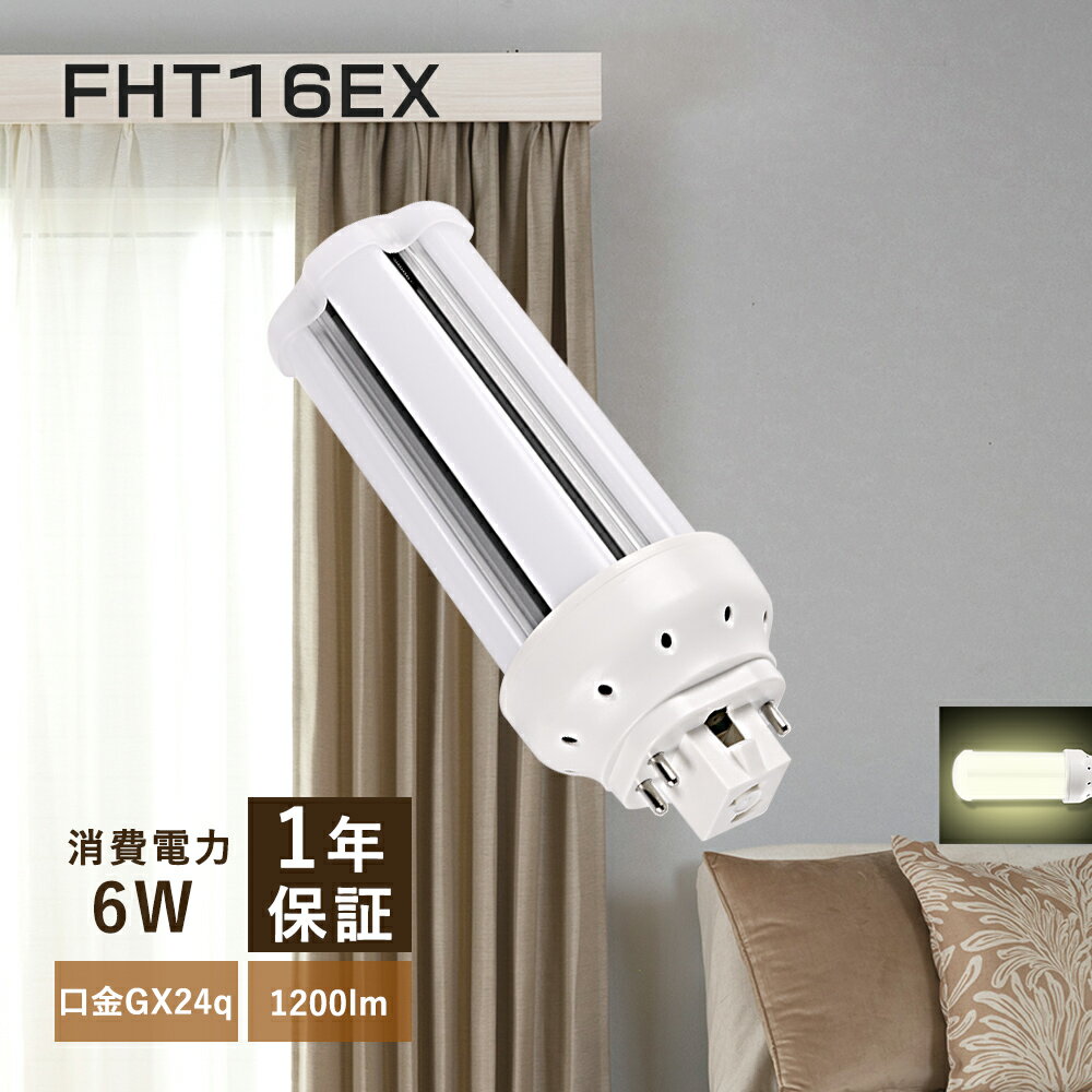 FHT16EXW F ledƖ RpNg`uv Ɩ ledu LEDu LEDcCu led LEDd u ledv GX24q Px 200LM/W  50000h 360x VzƖ VƖ X܏Ɩ  mCY  lC zHKv