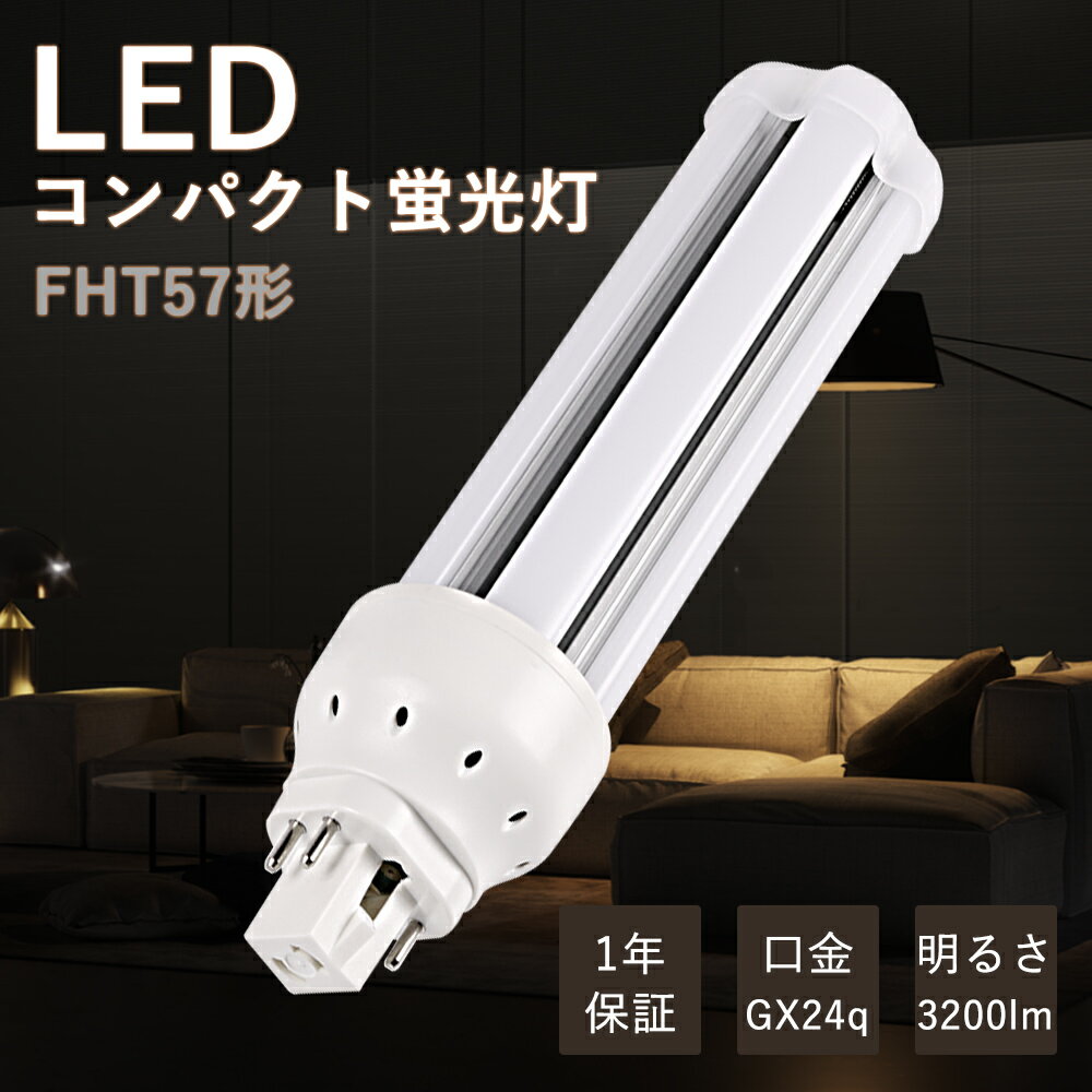 LEDRpNgu FHT57EX FHT57` cCu RpNgu^led LEDRpNgu fht57ex-l fht57ex-w fht57ex-n fht57ex-d RpNgu led ledƖ u Ȃ mCYȂ Px3200lm i50000h VƖ Ɩ 