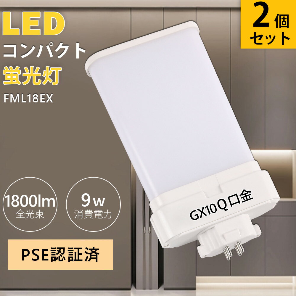 2Zbg PSEF؍ FML18` pCgu S1800lm 9W FML18EX GX10qʗp u LEDRpNgǌu FML`RpNg18W h ⓔ VƖ ledd ledƖ cCu FML18EXL FML18EXW FML18EXN FML18EXD cCu HKv