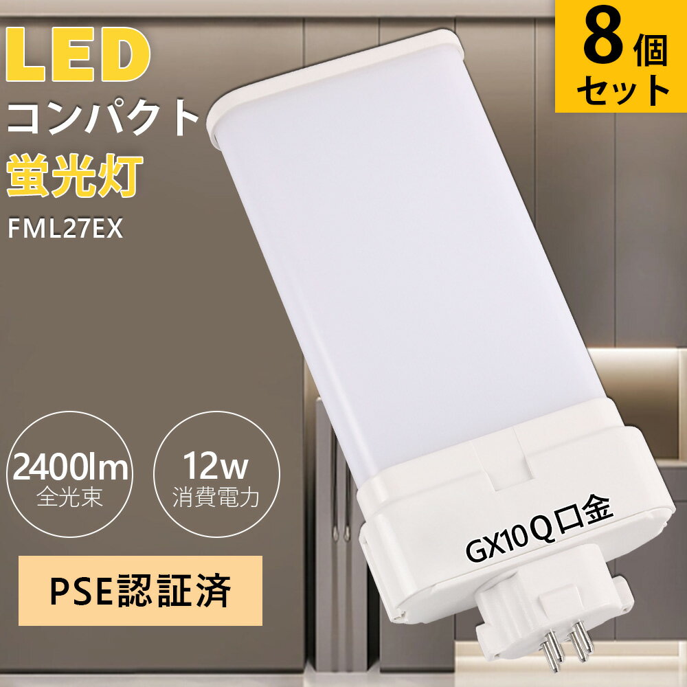 8Zbg RpNg u 12w FML27` pCgu 2400lm 12W FML27EX GX10q LEDcCu ֗p FML27EXL FML27EXW FML27EXN FML27EXD VƖ 3g`LEDƖ  RpNg` ߓd ledcCu  LEDCg ֗pLED Ɩ 