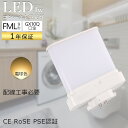 FML9EXL 電球色 4W パラライト蛍光灯 全光束800lm 高輝度 FML9EX GX10Q口金 3波長形LED照明 LEDツイン蛍光灯 FML9形 ツイン蛍光灯 代替用 アルミ合金 放熱対策 led電球 コンパクト形 蛍光灯 オフィス led照明器具 交換 家庭用 工場用 led照明 1年保証 CE RoHS PSE認証