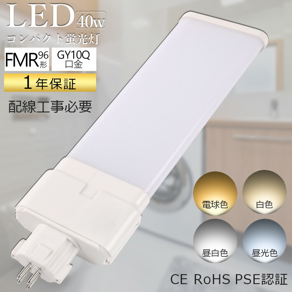FMR96 40w ѥȷָ ѥ饤ȷָ «8000lm fml GY10q LEDĥָ ȼͳ210...