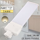 【白色】FMR96EX 消費電力40W 8000lm LED蛍光灯 FMR96形 パラライト蛍光灯 全光束8000lm GY10q口金 LEDツイン蛍光灯 チラ...