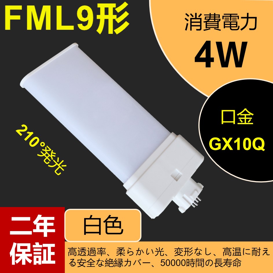 FML9EX-W 3gF 4w 640lm FML9EX 9`ledRpNgu GX10Q LEDuv cCuyFz