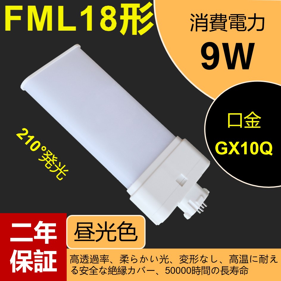 FML18EX-D` 3gF 9w 1440lm FML18EX 18`ledRpNgu GX10Q LEDuv cCuyFz