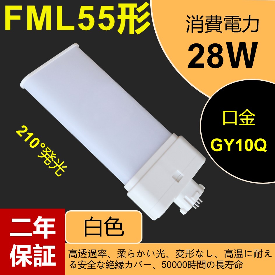 FML55EX-W 3gF 28w 4480lm FML55EX 55`ledRpNgu GY10Q LEDuv cCuyFz