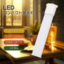 FPL27EXN FPL27EXL FPL27EXD FPL27EXW FPL27形 コンパクト蛍光灯 LED化 LEDツイン蛍光灯 FHP23 FHP23EN...