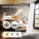 FPL27EXN FPL27EXL FPL27EXD FPL27EXW FPL27形 FPL27EX対応 LEDコンパクト蛍光灯 ツイン蛍光灯 ツイン1 ツイン...