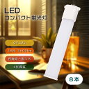 【8本セット】FPL32/36EX対応 FHP32形 FHP32EN FHP32EL FHP32ED FHP32EW FHP32 FPL32EX ツイン蛍光灯 ...