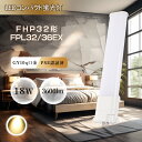 FPL32EXL FPL36EXL FHP32EL 電球色 GY10q口金 18w 3600lm コンパクト蛍光灯 ツイン蛍光灯 HFツイン1 FPL32/36...