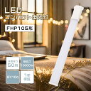 FHP105形 口金GY10q FHP105EN FHP105EL FHP105ED FHP105EW ツイン蛍光灯 HFツイン1 ledタイプ led照明 コ...