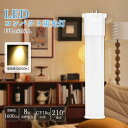 FPL18型蛍光灯 FPL18EX-L 電球色 LEDコンパクト蛍光灯 口金GY10q 消費電力8W 1600lm 高輝度 蛍光灯 LED FPL18形 LED...