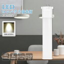 FPL型LEDコンパクト形蛍光灯 18W形 ツイン1 LED FPL18EX-W fpl18exw 白色4000k 8W 1600LM 200LM/W パラライト 電源内蔵型 ツインコンパクト蛍光灯LED ノイズなし チラツキなし ムラなし 防虫 省エネエコ LEDライト 乳白色PCカバー 50000H ledコンパクト蛍光灯 fpl型 LED電球