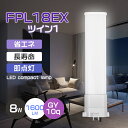 FPL18型蛍光灯 FPL18EX-D FPL18EX-N FPL18EX-L LEDコンパクト蛍光灯 LED FPL18形 LED コンパクト形蛍光ランプ 口...