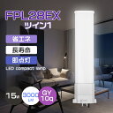ledコンパクト蛍光灯 FPL28EX GY10q全部対応型 明るい 3000lm 消費電力15W 省電力 コンパクトLED蛍光灯 fpl28 led化 3波長...