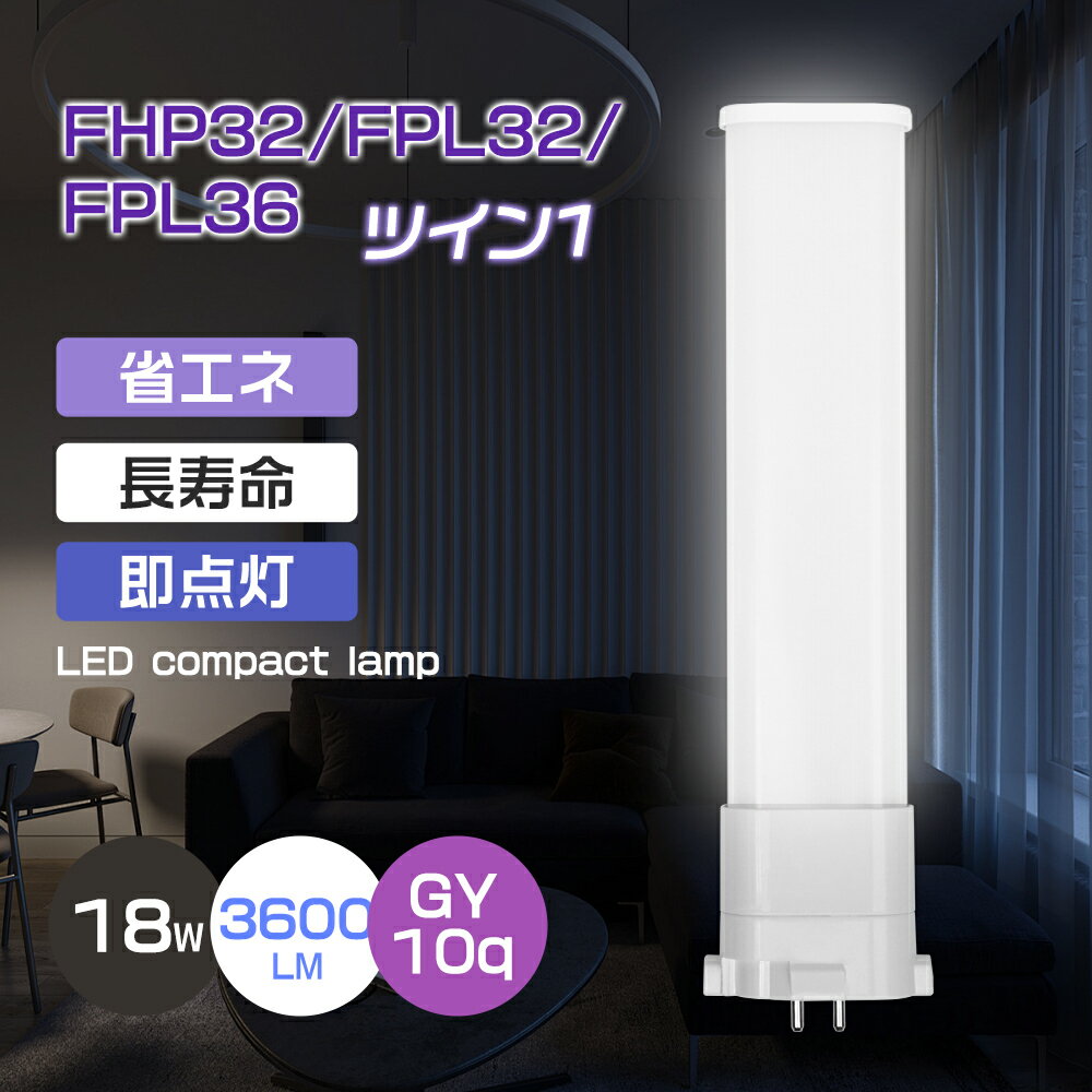 楽天市場】日立 パラライト fpl36の通販 楽天市場】日立 パラライト fpl36の通販