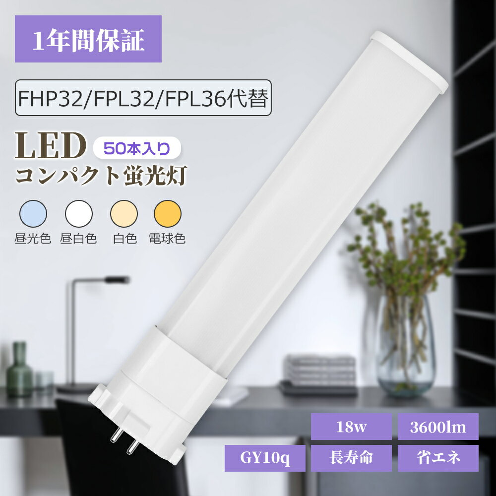 楽天市場】fpl 36 led(蛍光灯|ライト・照明器具):インテリア 楽天市場】fpl 36 led(蛍光灯|ライト・照明器具):インテリア