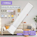 ツイン蛍光灯LED FPL55W形対応【20本】消費電力25W 昼白色 昼光色 電球色 LEDコンパクト蛍光灯 FPL型 25 FPL45W相当 FHP45E ...