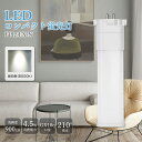 FPL9EXN FPL9EX-N LED蛍光灯 コンパクト蛍光灯型LEDランプ FPL9W代替 9W形相当 LED蛍光灯 FPL9EX 4.5W消費電力 900...