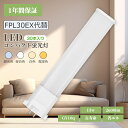 【30個入り】LED コンパクト形 蛍光灯 30形 13W消費電力 節電 明るい 2600ルーメン 高効率 エコ照明 GY10Q兼用口金 電球色 白色 昼白色 ...