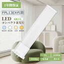 【8本】LEDコンパクト型蛍光灯 13W形 6w 1200lm FPL13形 FPL13EXN FPL13EXD FPL13EXL FPL13EXW ツイン1(...