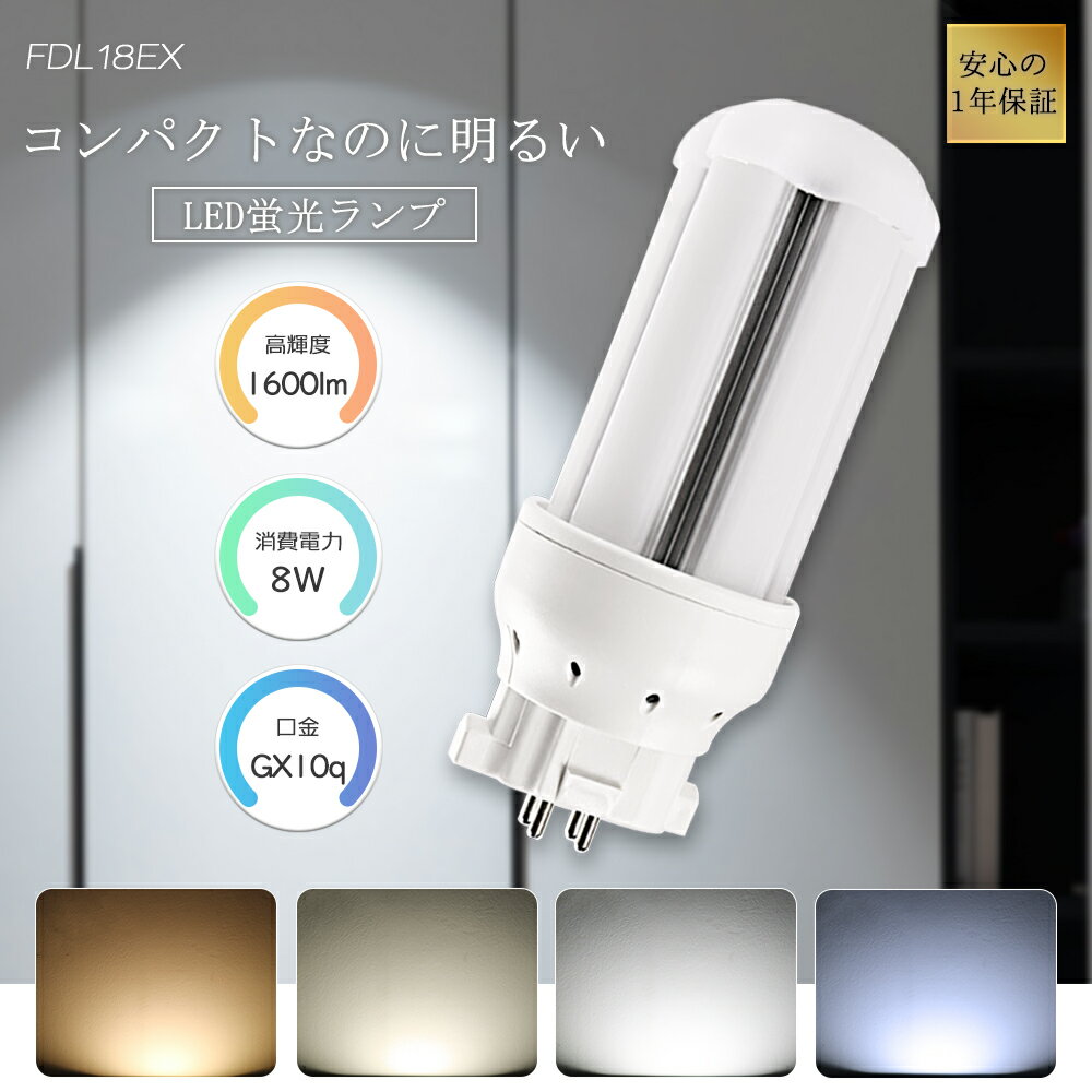 楽天市場】panasonic、fdl18ex-dの通販 楽天市場】panasonic、fdl18ex-dの通販