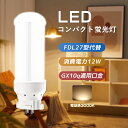 コンパクト形led蛍光灯 fdl型LED 27w形代替led蛍光灯 電球色 FDL27EX-L FDL27EXL LEDライト 軽量 GX10Q対応 FDL27...