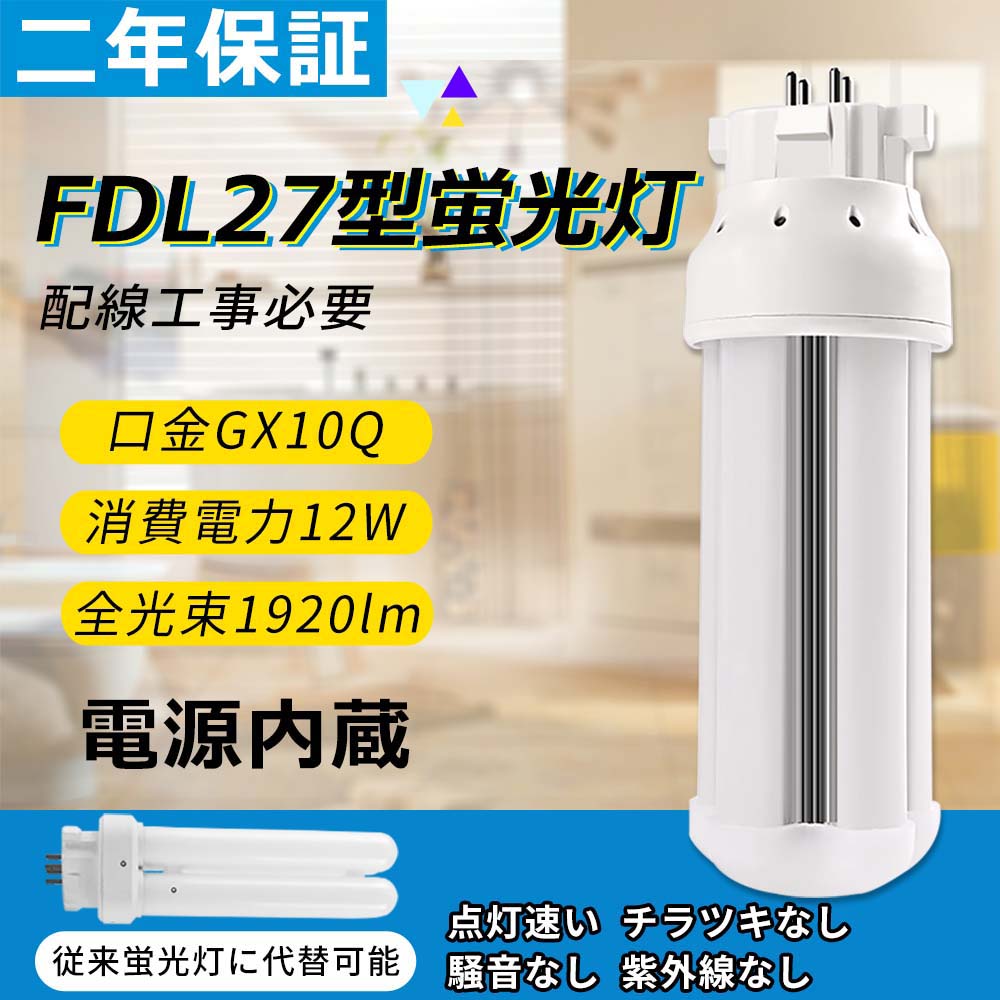 FDL27 ѥȷָ FDL27EX-D FDL27EX-N FDL27EX-W FDL27EX-L FDL27ָ ledĥָ FDL27 ɬ ָ 3ĹLED GX10Q 12w 1920lm 3000K~6000K FDL27 fdl27ex LEDŵ FDL27ledָ FDL27EX 