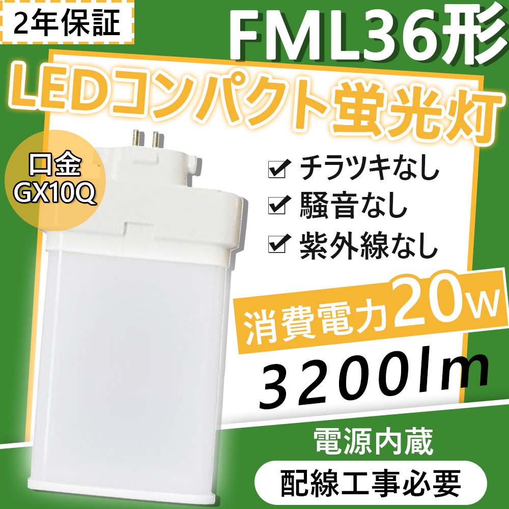 FML36EX-W FML36EX led ѥȷָ fml36exw 20w 3200lm LEDָ FML36EX 36led򴹥ѥȷָ FML36EX-W FML36EN-L FML36EX-N FML36EN-D GX10Qѡڿۥ