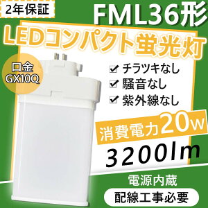 FML36EX-W FML36EX led ѥȷָ fml36exw 20w 3200lm LEDָ FML36EX 36led򴹥ѥȷָ FML36EX-W FML36EN-L FML36EX-N FML36EN-D GX10Qѡڿۥ