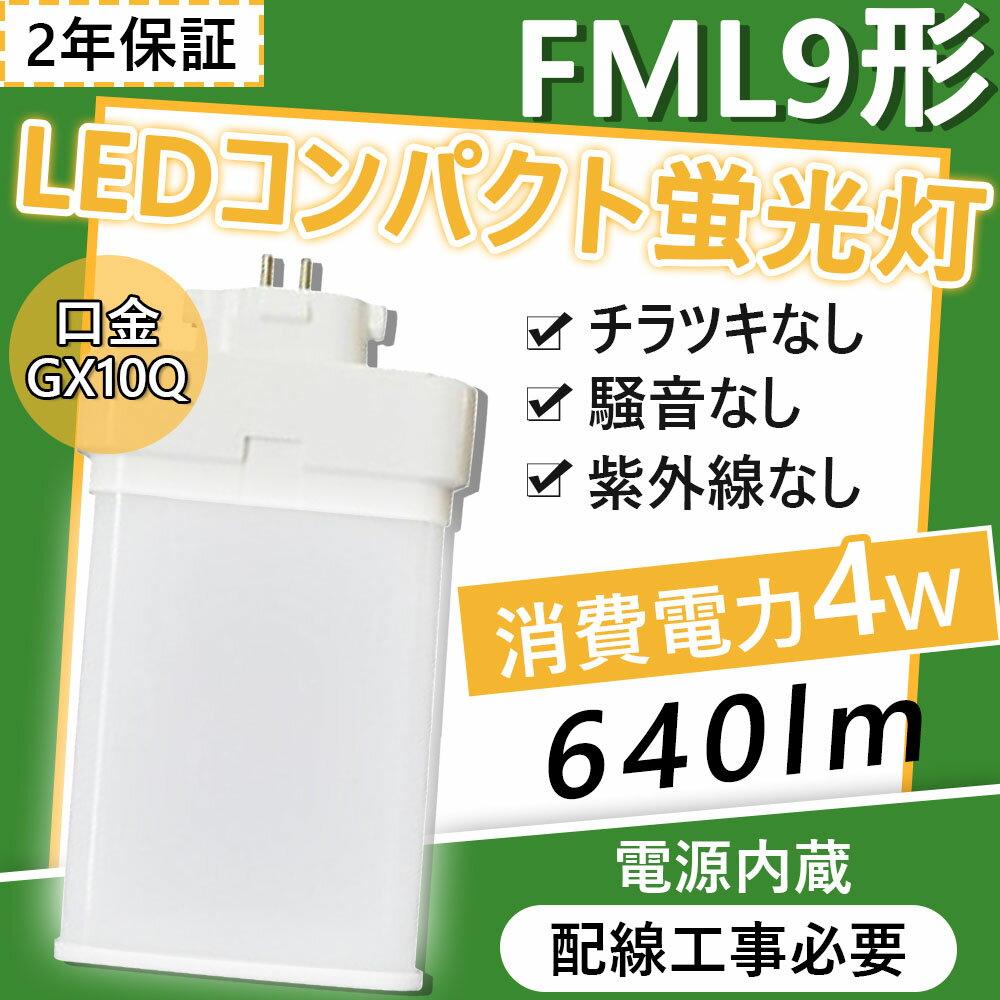 FML9EX-W FML9EX led ѥȷָ fml9exw 4w 640lm LEDָ FML9EX 9led򴹥ѥȷָ FML9EX-L FML9EN-W FML9EX-N FML9EN-D GX10Qѡڿۥ