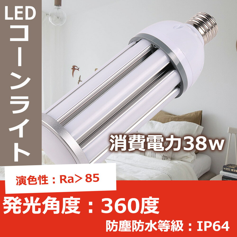 ip64-38w-1.jpg ip64-38w-1.jpg