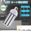 100個セット LED コーン型 水銀ランプ 380W相当 明るさ7600lm 38w消費電力 IP64防水 e39口金 e26口金 ledコーンライト コーン型led電球 380w水銀灯交換用 380W水銀灯相当 節電 水銀灯ランプ 交換 高演色性 100V 200V対応 工場 倉庫照明 街灯 防犯灯 耐震 業務用LED PSE認証