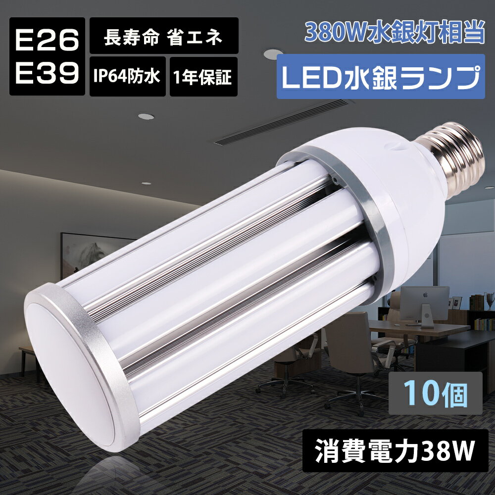 10ĥåȡLED饤 e26 e39 led 󷿥饤  hf400x  38W 7600롼 ȥ LED  ӡŵ ɱ led ʥ Ķ 360ȼ  ȥɥ   ŷ...
