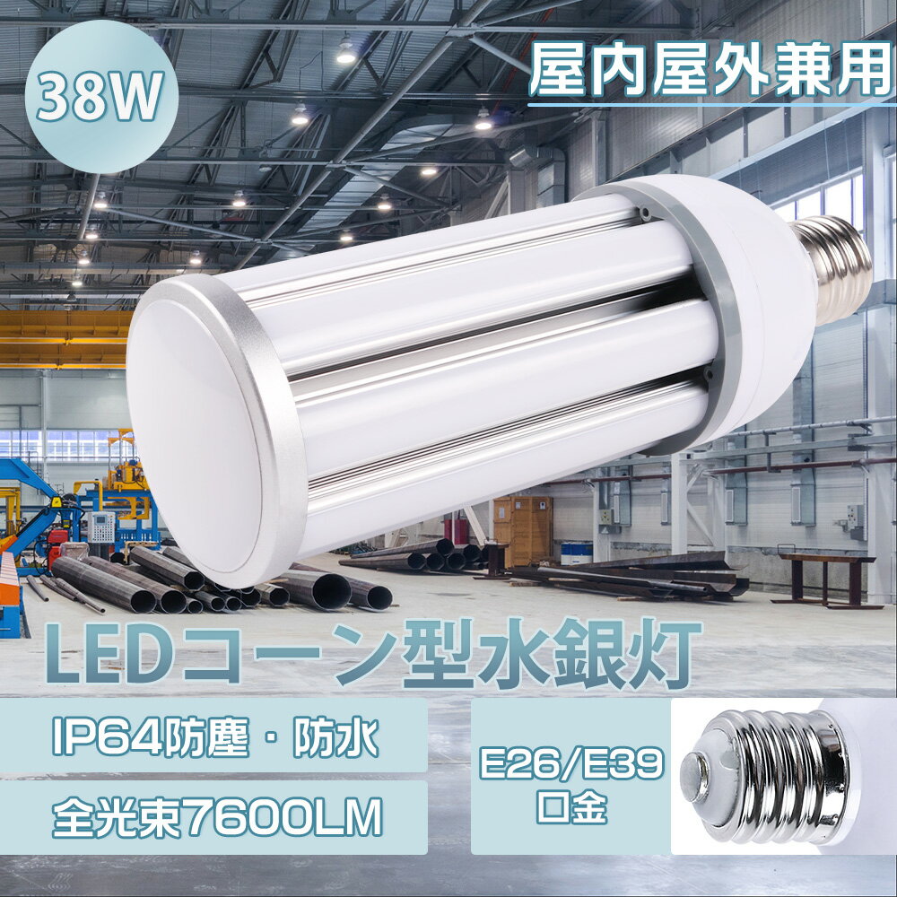 LED LED  IP64ɿɿ 38W e26/e39 ⵱7600롼 360ȼ ʥ ...
