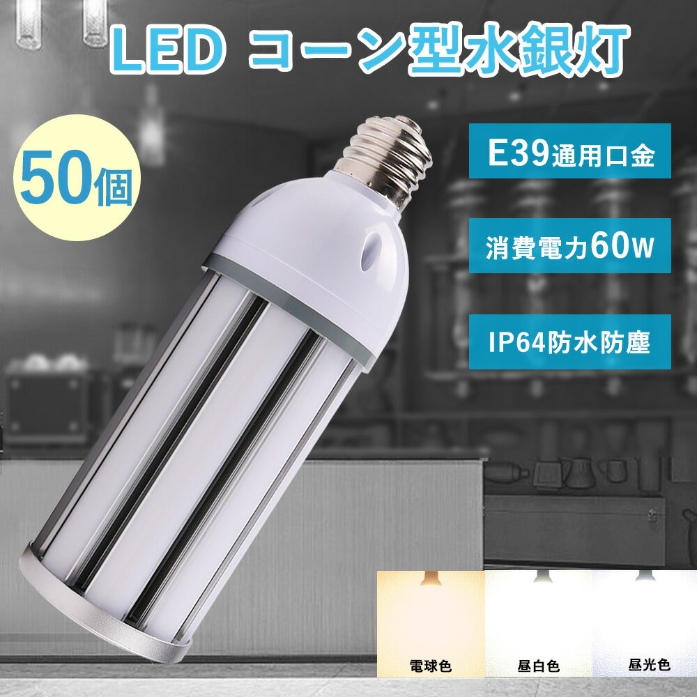 50å LED 600W LED饤 60w «12000lm E39Ѹ IP64ɿ ɿ LEDŵ...