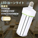 LEDコーンライト コーン型 軽量型 水銀灯 口金E39 led水銀灯 150W HF400X代替 360°照射 電源内蔵 防塵 防虫 エコ 水銀灯 led 交...