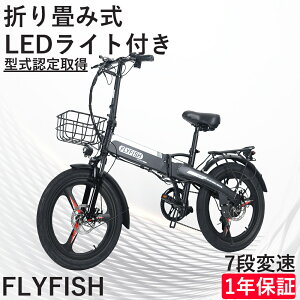 型式認定取得 電動アシスト 自転車 アシスト自転車 シティサイクル じてんしゃ 自転車本体 折畳自転車 クロスバイク 折りたたみ 2モード切替可能 350Wモーター 液晶ディスプレイ 簡単 便利 軽量 フェンダー 耐荷重150KG IP54防水 20インチ メンズ レディース 公道走行可能