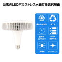 バラストレス水銀灯 LED E39口金 100W 1000W水銀灯相当 LED電球 LEDバラストレス水銀灯代替用 20000LM LED看板灯 LEDランプ LEDスポットライト 代替 バラストレス水銀灯タイプ LED蛍光灯 長寿命 LED高天井照明 高輝度 省エネ照明器具 屋内 バラストレス水銀灯形 オフィス照明 3