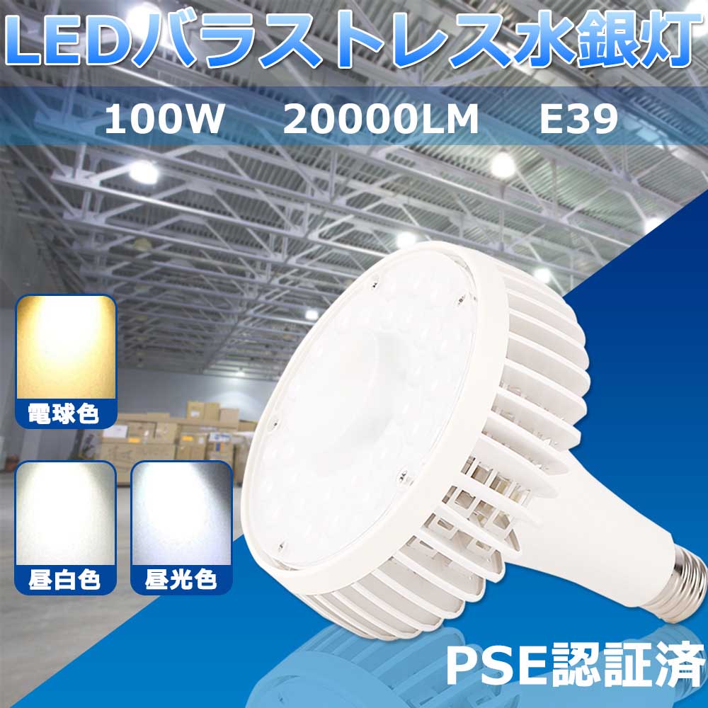楽天市場】水銀灯用安定器100v100wの通販 楽天市場】水銀灯用安定器100v100wの通販