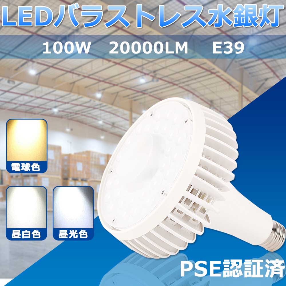 Х饹ȥ쥹 LED E39 100W 1000W LEDŵ LEDХ饹ȥ쥹 20000LM LED LED LEDݥåȥ饤  Х饹ȥ쥹 LEDָ Ĺ̿ LEDŷ ⵱ ʥ;  Х饹ȥ쥹 ե
