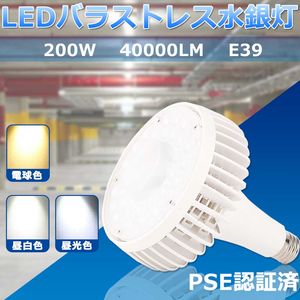 LED 200W ϥѥ  LEDϥ٥饤 E39 LED饤 2000W LED  ڥ...